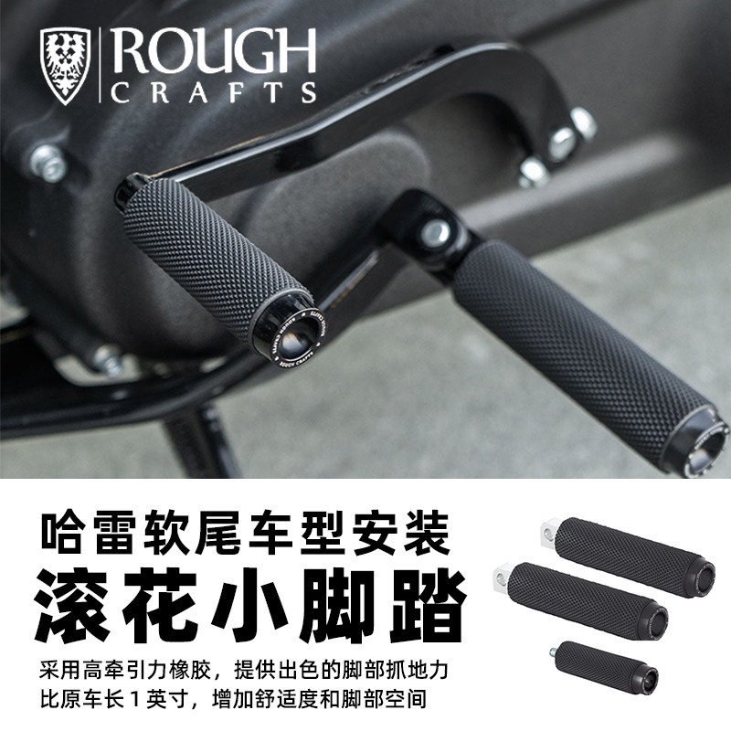 小叶哈雷街霸突破路威ST改装滚花挂挡头 Sportster S泛美司机脚踏