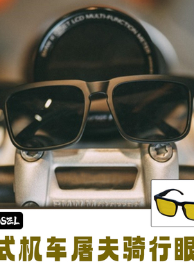 RAPUSEL美式摩托车屠夫骑行眼镜哈雷DS西海岸匪帮墨镜风镜夜视镜