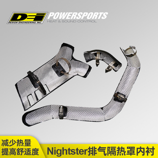 DEI哈雷Nightster夜行者RH975改装排气管隔热板隐藏式防烫内衬罩