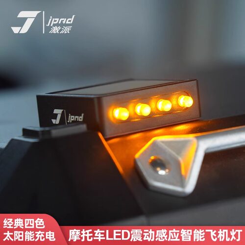 哈雷泛美ADV摩托车示警飞机灯