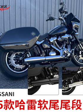 Bassani哈雷25年软尾继承者街霸路威st改装排气管尾段电镀黑色