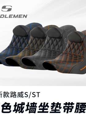 Saddlemen新款SDC哈雷凌动滑翔路威ST改装双人坐垫带靠背DS城墙座