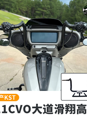 美产KST哈雷23年后121大道滑翔CVO改装羊角把14英寸加高手把黑色