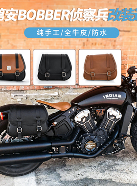 印第安bobber轻骑兵侦察兵改装边包大号带锁防水牛皮边箱尾箱黑色