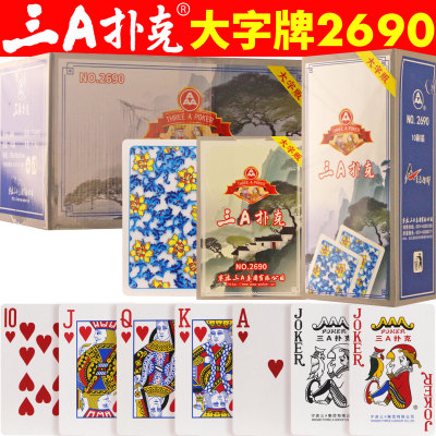 三A扑克牌正品旗舰店青花瓷大字老年人专用扑克牌斗地主整箱100副