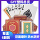 塑料扑克牌GYT高档PVC防水防折可水洗磨砂桥牌加厚创意斗地主卜克