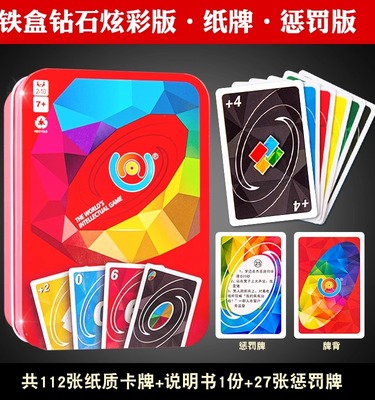 桌游惩戒防水铁盒休闲聚会桌游