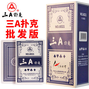 三A扑克牌盒装正品整箱100副便宜加硬大字打不烂3a纸牌6021