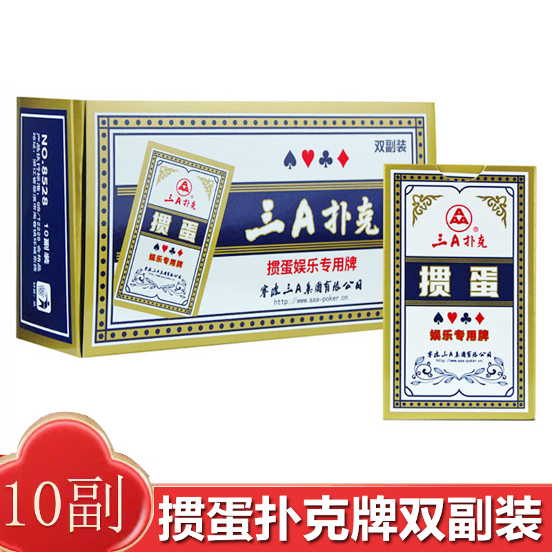 蓝芯纸材质掼蛋专用扑克