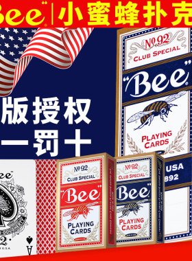 小蜜蜂扑克牌美国bee纸牌掼蛋桥牌92百家乐德州高档比赛专用朴克
