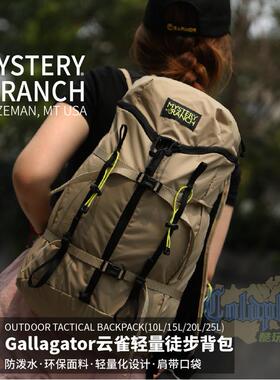 MYSTERY RANCH神秘农场Gallagator云雀户外轻量徒步通勤双肩包