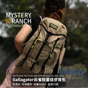 MYSTERY RANCH神秘农场Gallagator云雀户外轻量徒步通勤双肩包