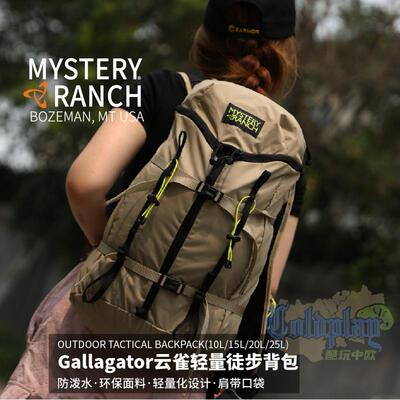 神秘农场云雀户外轻量20l