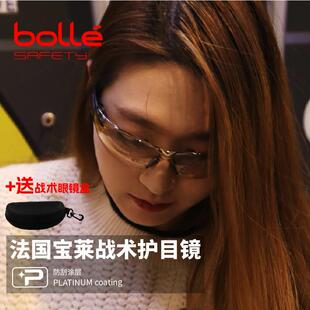 法国进口BOLLE护目镜宝莱户外真人CS射击防爆防冲击风沙骑行眼镜