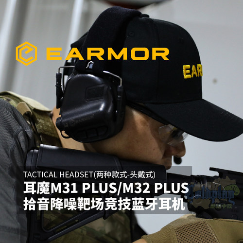 耳机头戴式耳机EARMOR
