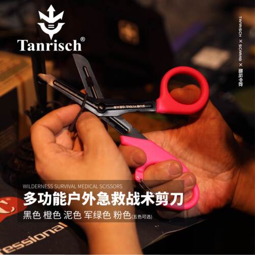锯齿剪刀Tanrisch拨线
