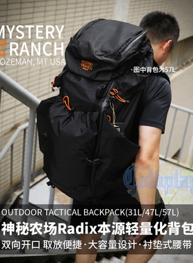 神秘农场Radix本源轻量化大容量户外登山包徒步露营旅行双肩背包