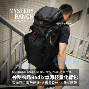 神秘農(nóng)場(chǎng)Radix本源輕量化大容量戶外登山包徒步露營(yíng)旅行雙肩背包