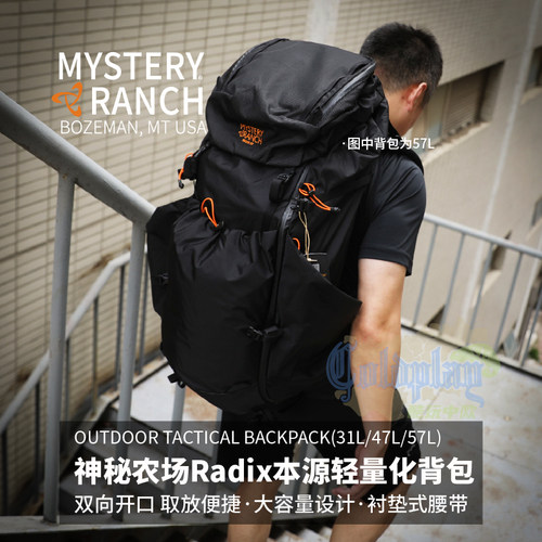 神秘农场Radix本源轻量化大容量户外登山包徒步露营旅行双肩背包