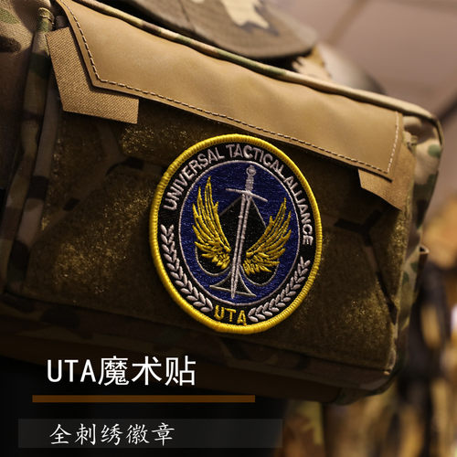 UTA激光切割徽章战术背包魔术贴