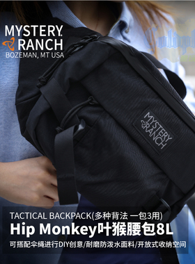 MYSTERY RANCH神秘农场Hip Monkey叶猴8L户外腰包 胸包斜背包