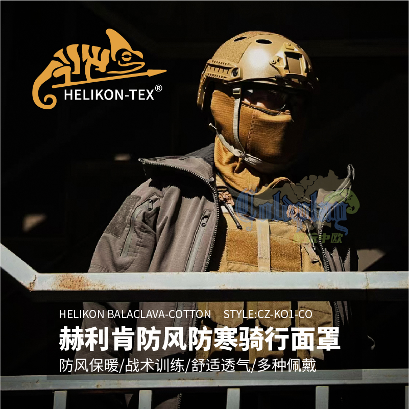 PROINTER压胶防水防风透气面罩