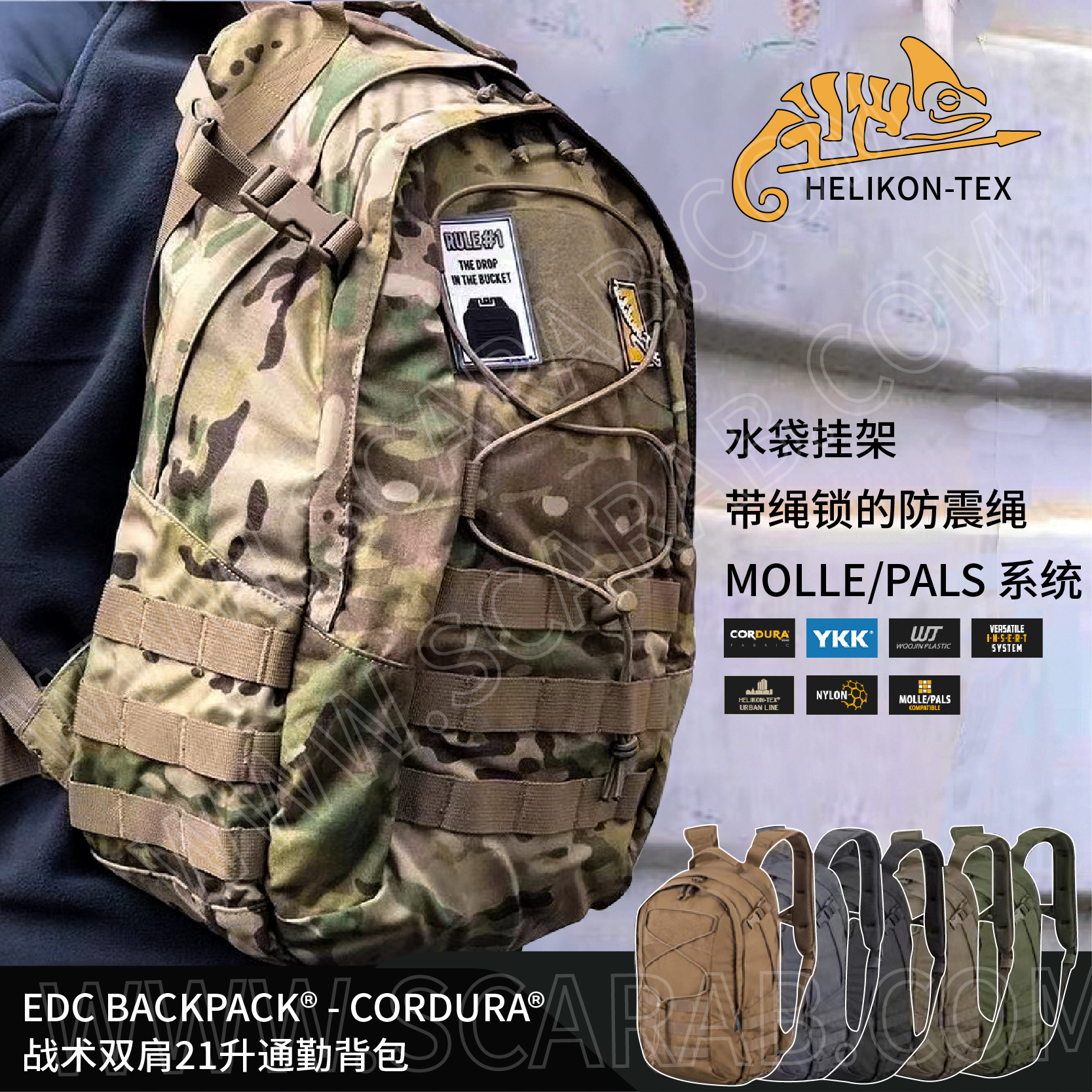 HELIKON HULIKON EDC  賶  21L   ߿   м