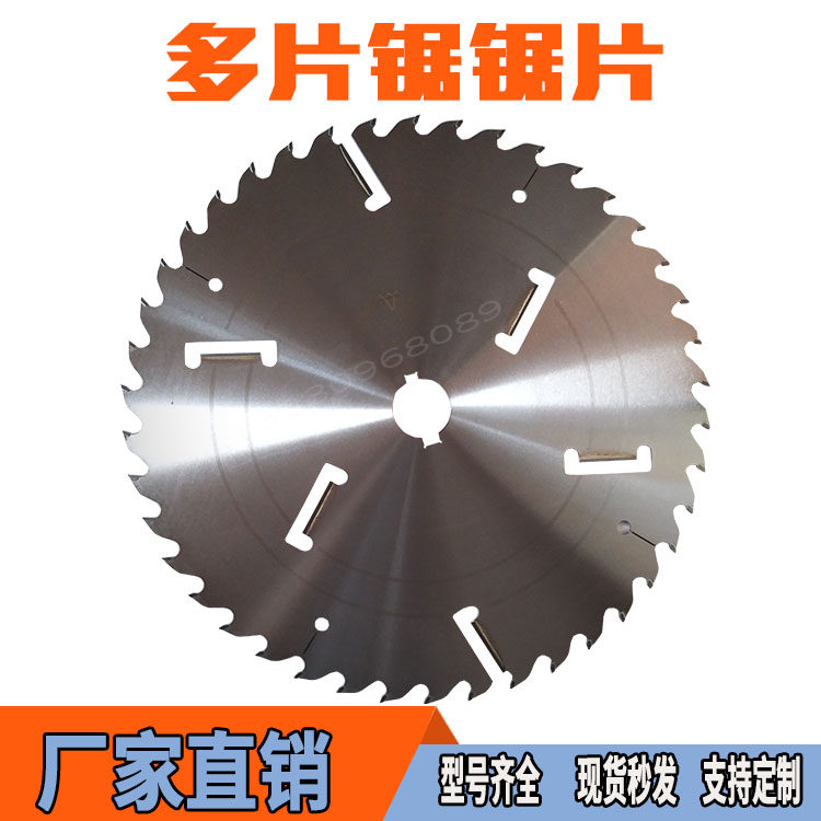 推台锯锯片金牌刮刀锯片圆木多片锯锯片杭玲合金锯片修磨