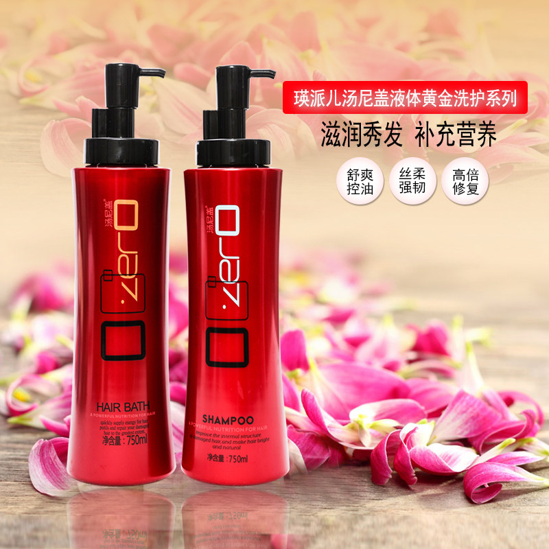 正品瑛派儿汤尼盖液体黄金祛屑控油柔顺滋养高倍修护洗发乳750ml