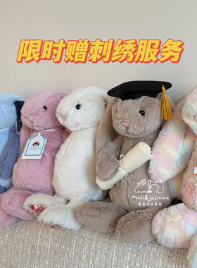 JELLYCAT害羞邦尼兔毛绒公仔