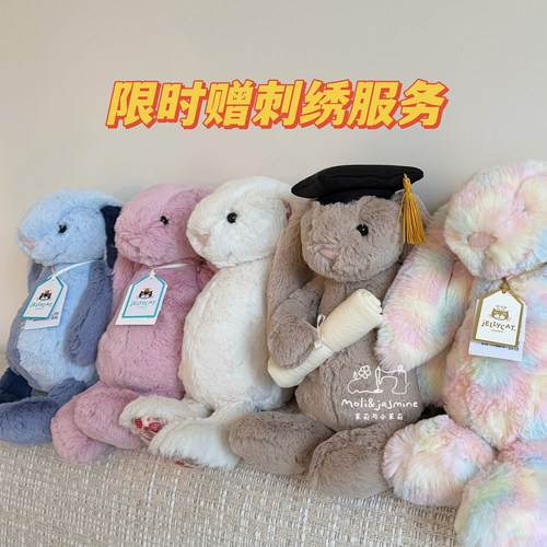 JELLYCAT害羞邦尼兔毛绒公仔