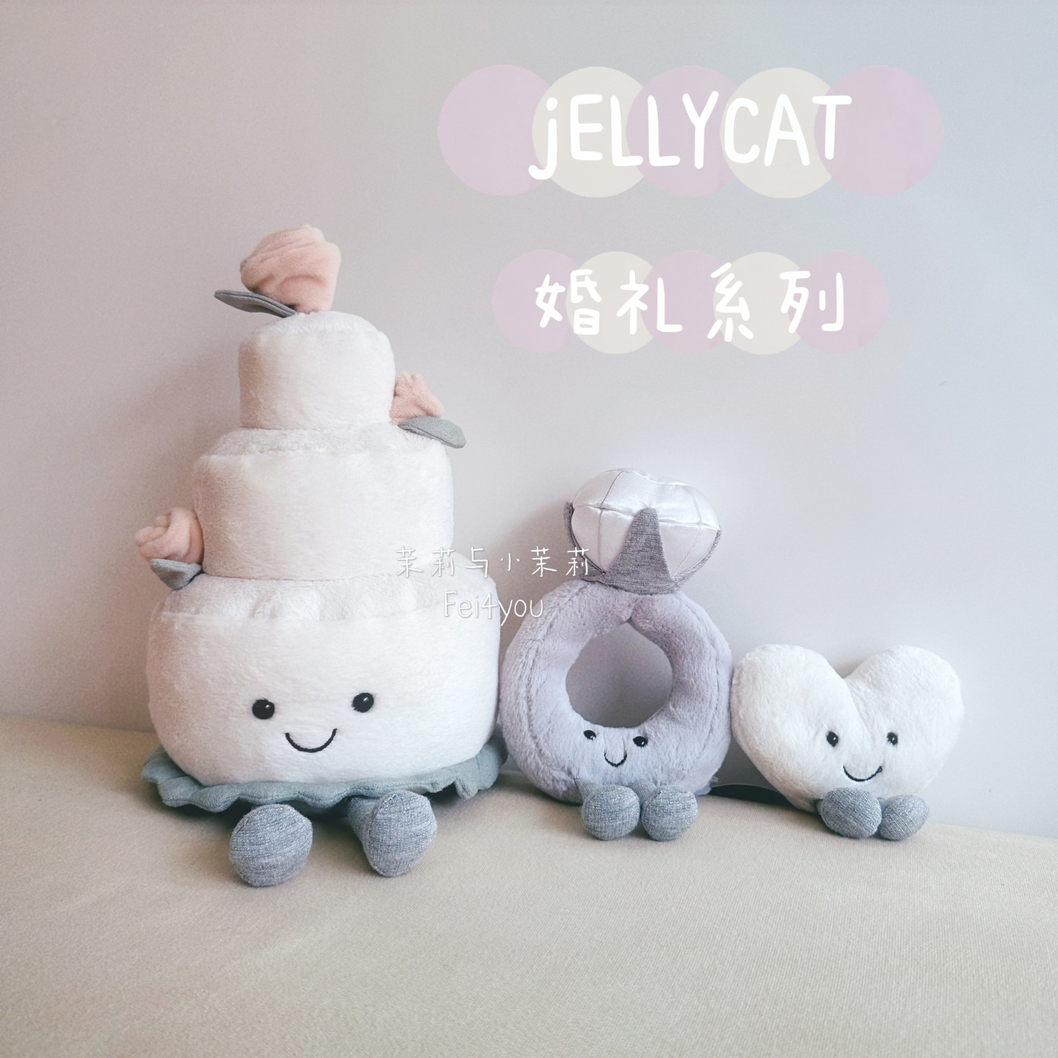 jellycat钻石戒指婚礼蛋糕公仔
