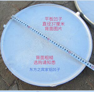 老式鏊子铝锅凹子家用商用传统烙煎饼果子手工无涂层不粘燃气适用