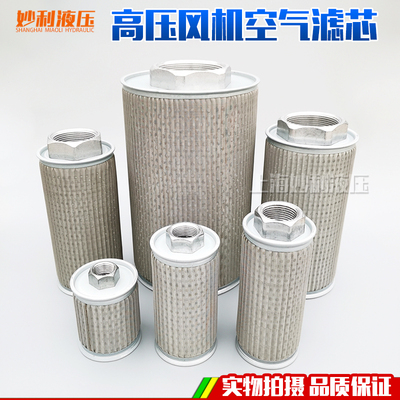 高压风机过滤器进气口防灰尘滤网