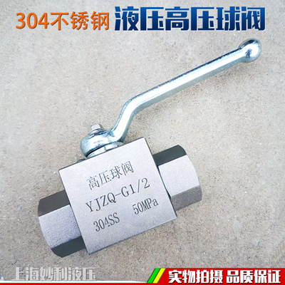 304不锈钢高压球阀YJZQ阀门50mpa