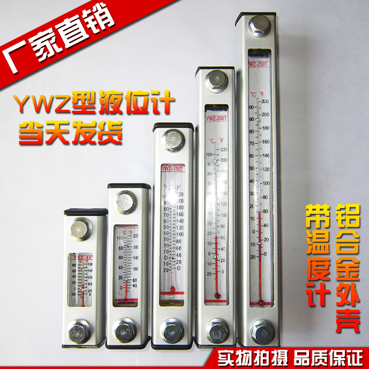 液位计油位计YWZ-100T150T长形油标液位液温计铝合金外壳带温度计