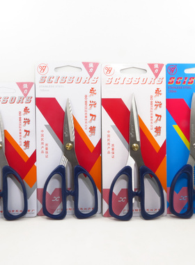 永兴剪刀不锈钢强力胶加工专用剪子家用手工办公剪纸刀文具剪铜轴