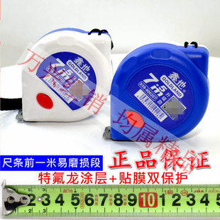精品 江华 鑫地7.5米卷尺 钢卷尺 盒尺 尺子 宽条经摔耐用8个包邮