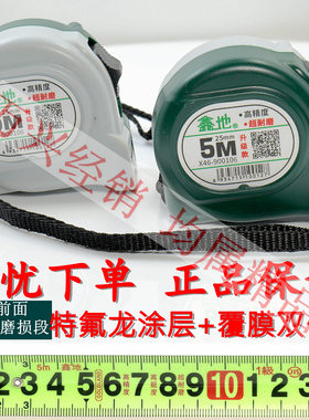 鑫地卷尺经摔耐磨老品牌江华鑫地