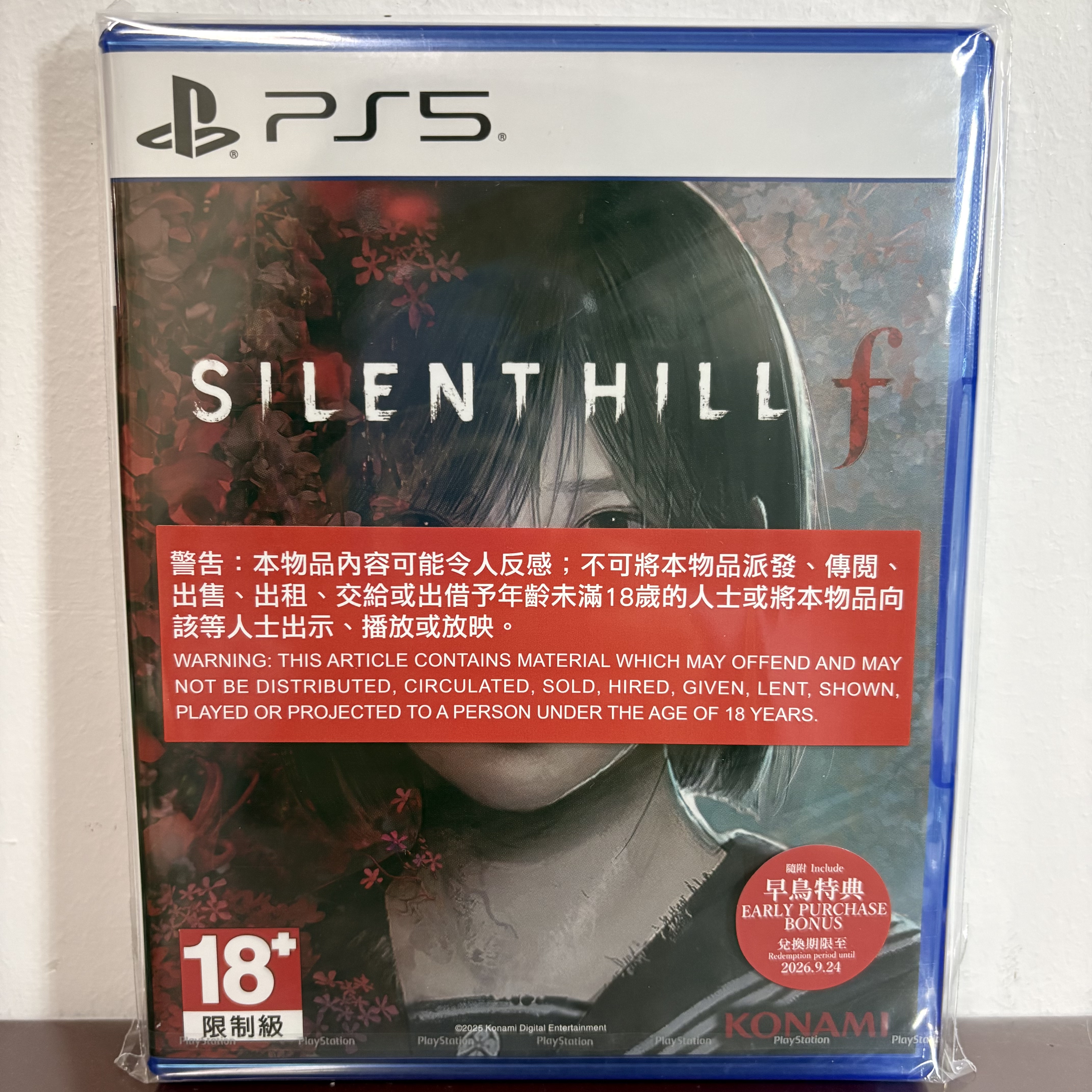 现货原封PS5游戏光盘 寂静岭f SilentHillF 港版中文 标准版 首发