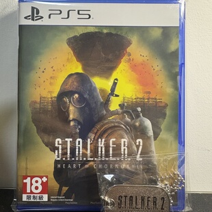 现货原封 PS5 浩劫杀阵2 切诺比之心 港版中文首发版 潜行者2特典