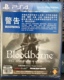 原封 PS4索尼游戏血源诅咒血缘诅咒 中文现货 港版 老猎人DLC年度版
