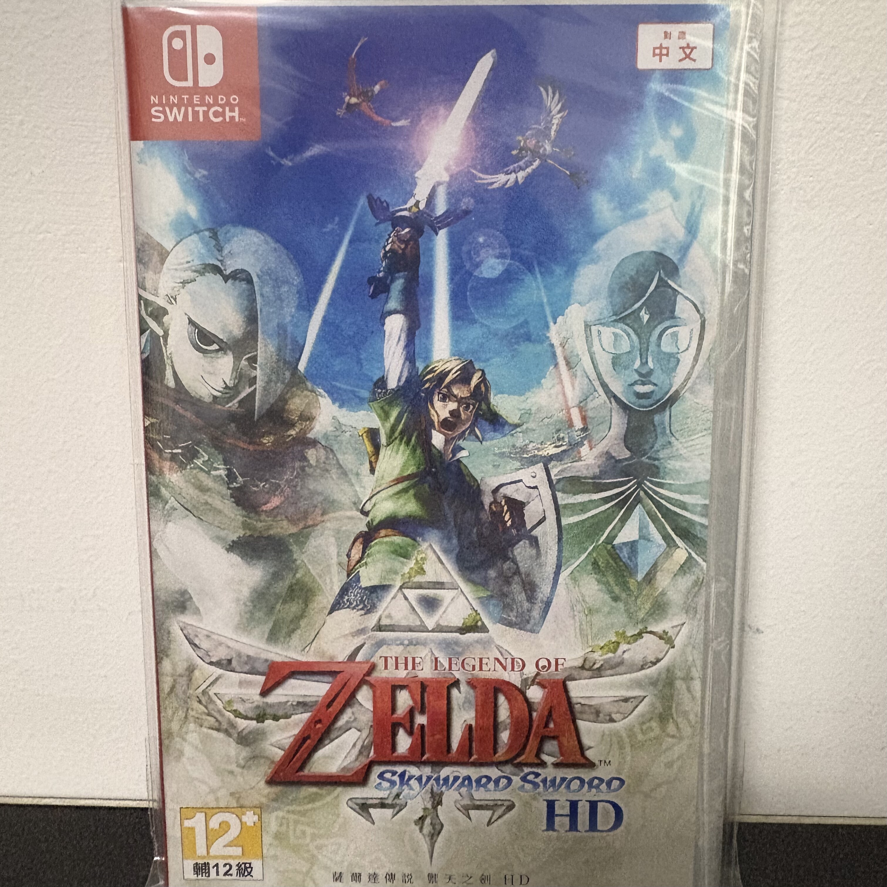 现货原封港版 Switch游戏 NS 塞尔达传说天空之剑HD御天之剑 中文