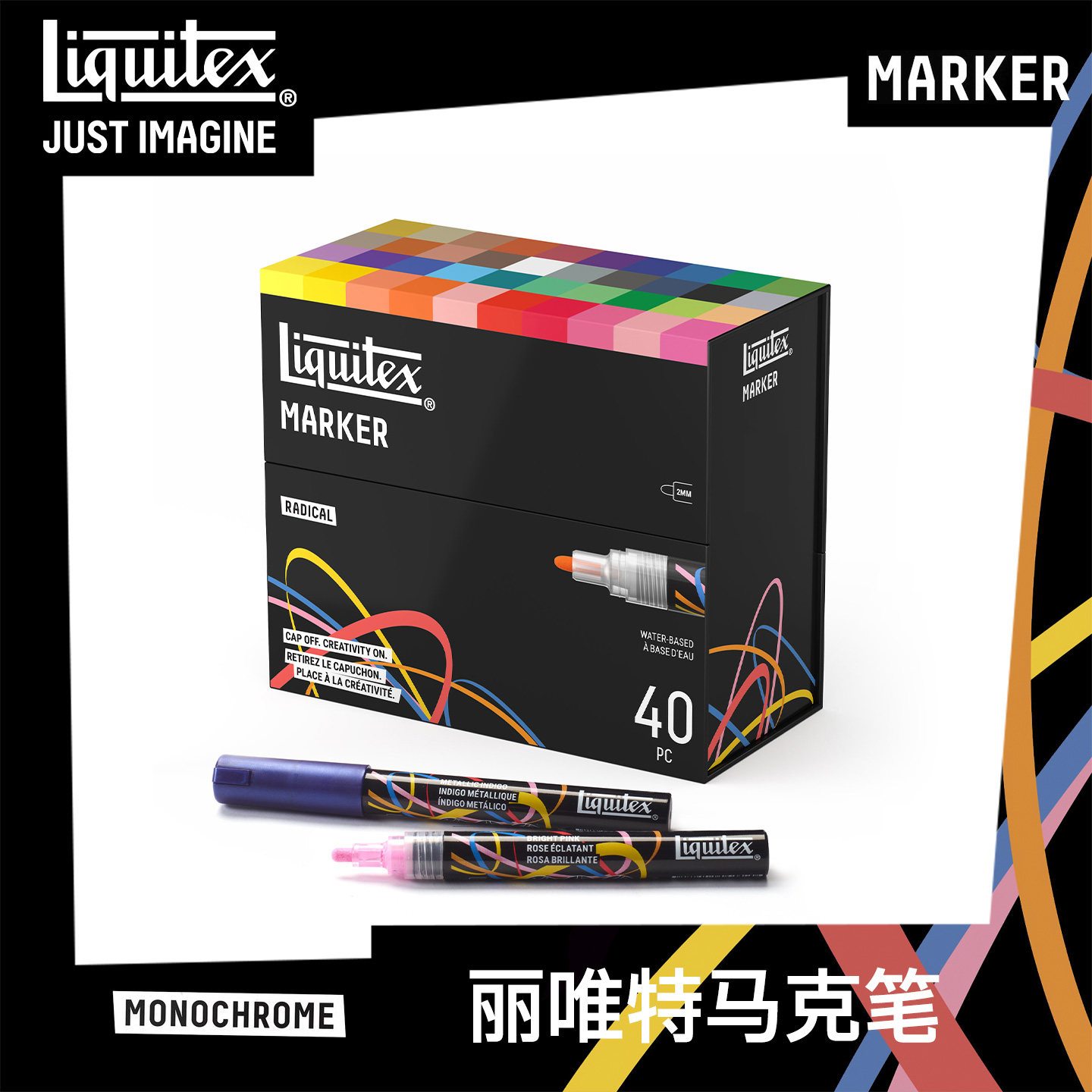 Liquitex丽唯特马克笔丙烯水性笔