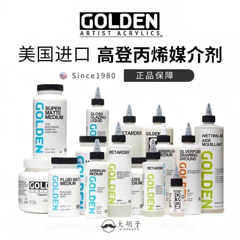 进口高登Golden丙烯釉染液