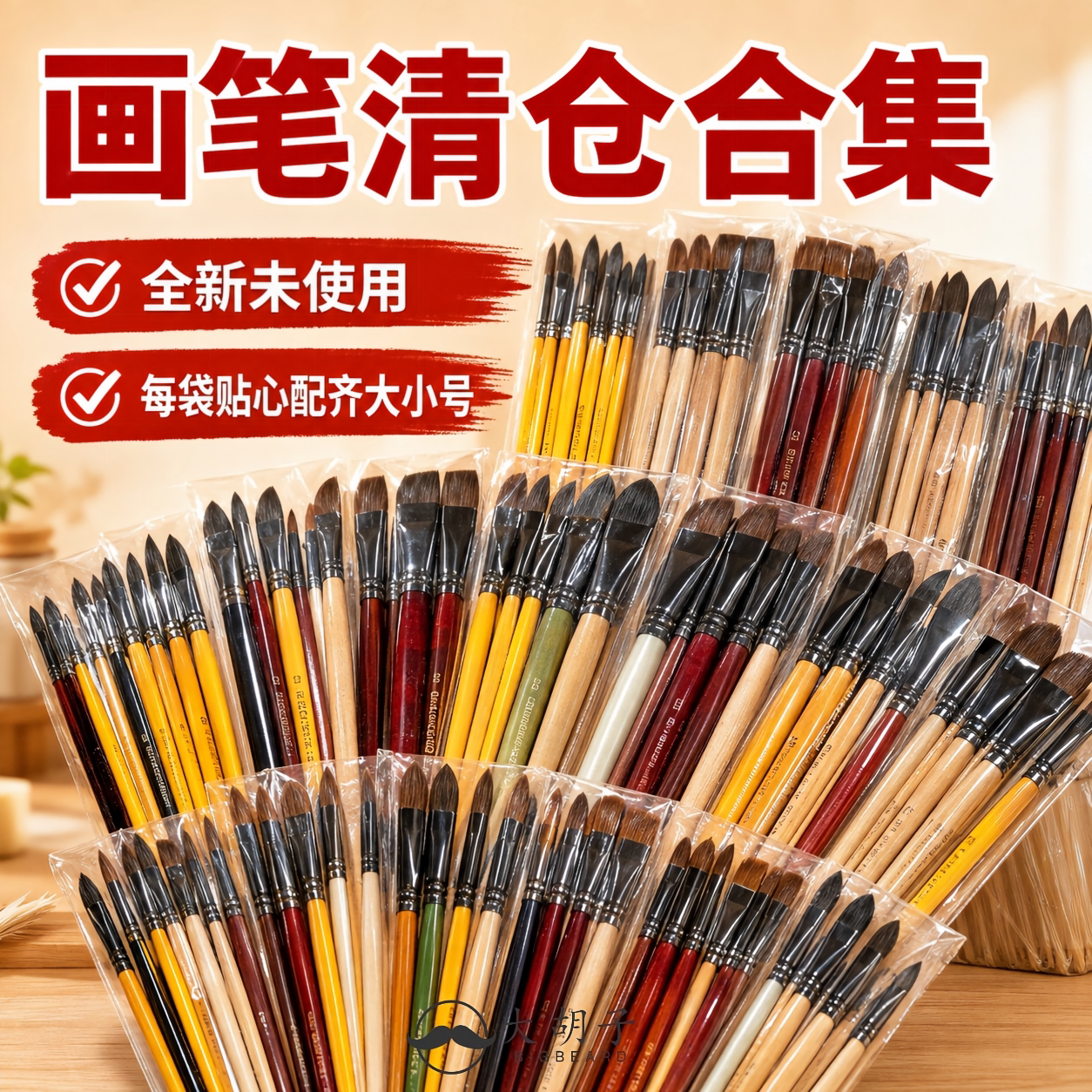 清仓品牌水粉笔油画笔