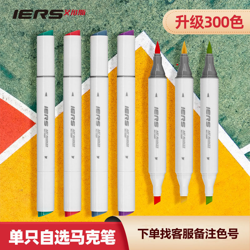 艾尔斯马克笔106BR水彩笔