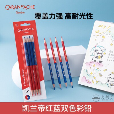 CARAND’ACHE红蓝双色铅笔