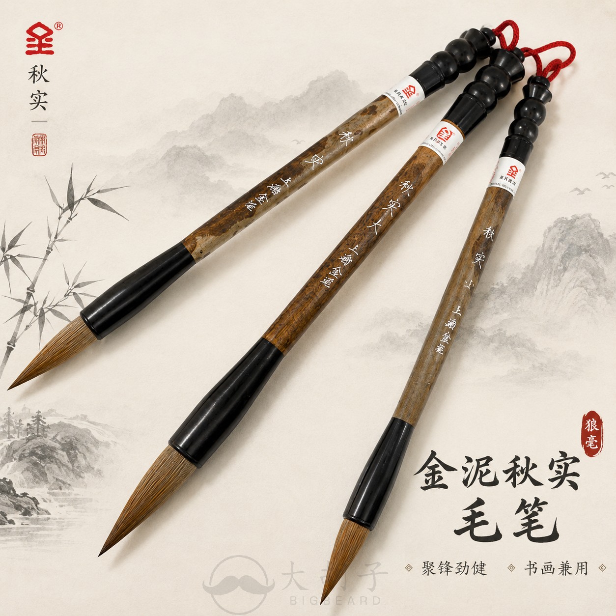 [金泥秋实]优质狼毫毛笔小楷
