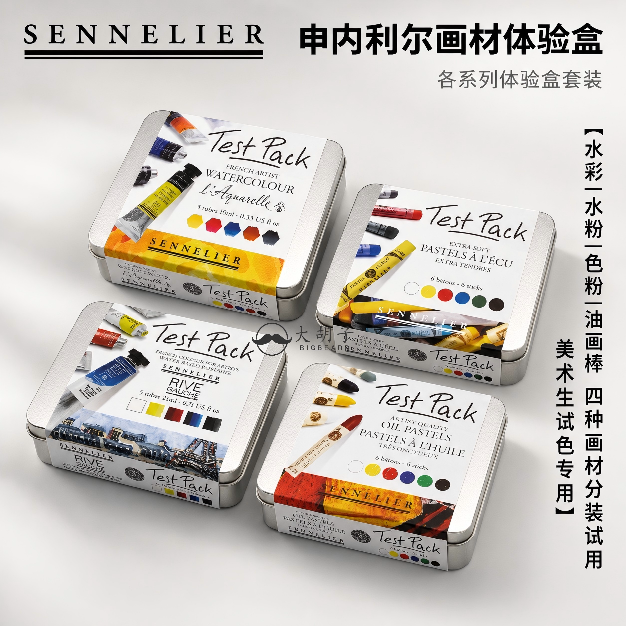 法国SENNELIER申内利尔试用体验